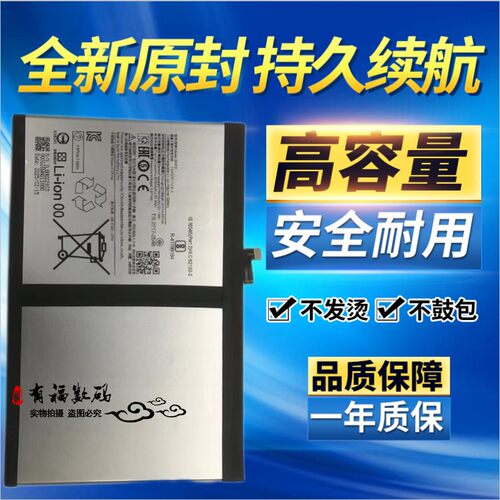 适用红米pad SE平板电池 redmi23073RPBF全新原装高容电板 BN82