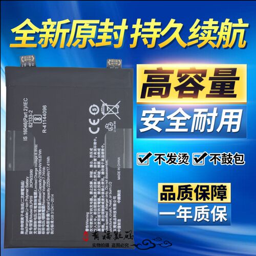 适用真我GTNEO3电池realmeGTNEO3手机RMX3562/3560原装电池blp919
