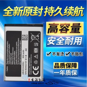 适用三星X208 B309 B189 E1200M E1228 E1220i原装电池B309i手机