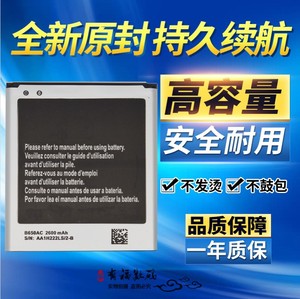 适用三星i9152电池G7106 i9158 g7108v P709 G7109 G7102手机电池