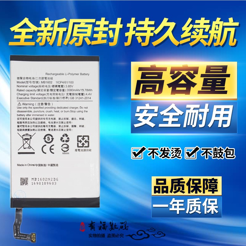 适用meitu美图 T8 MP1602 T8s MP1701 MP1713手机电池 MB1602电板