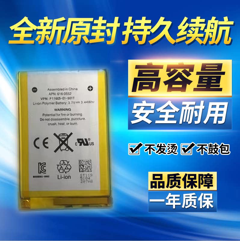 适用于苹果ipod Touch4播放器电池A1367 616-0553 930mAh原装电池图片