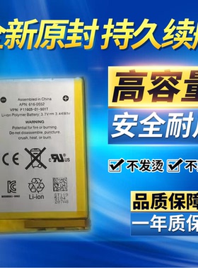 适用于苹果ipod Touch4播放器电池A1367 616-0553 930mAh原装电池