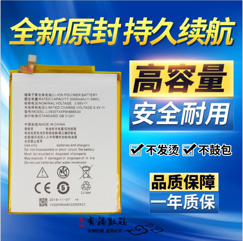 适用中兴V7 max电池 中兴BV0710/T手机 BV0710高配版原装电池电板