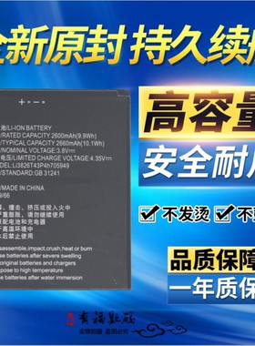 适用中兴A606 中兴A530 BA530 Li3826t43p4h705949手机原装电池
