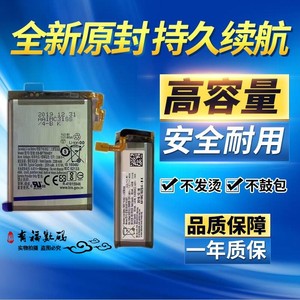 适用三星GalaxyZ Flip电池 F7000手机4g版折叠屏电池F700原装电板