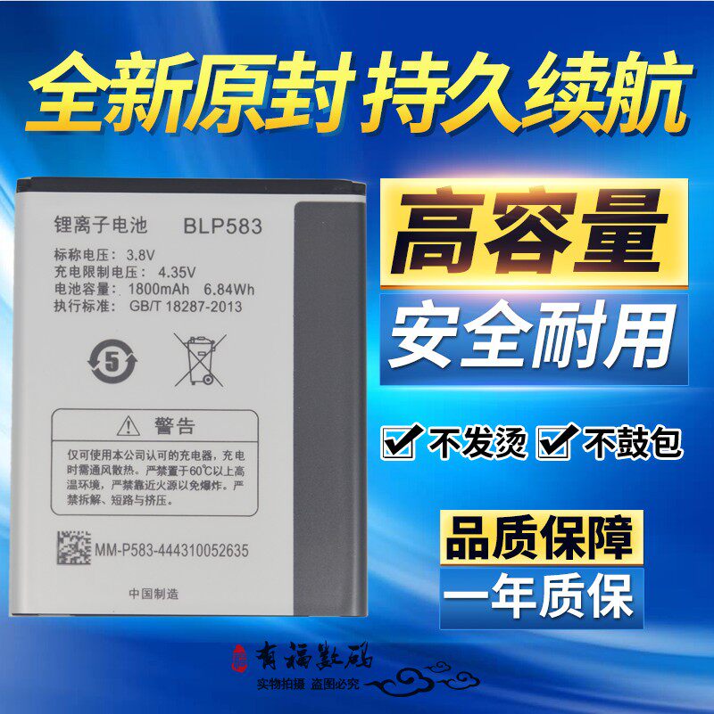 TOKULO适用OPPO 1105电池 OPPO 1107 1100手机电池 OPPO BLP583