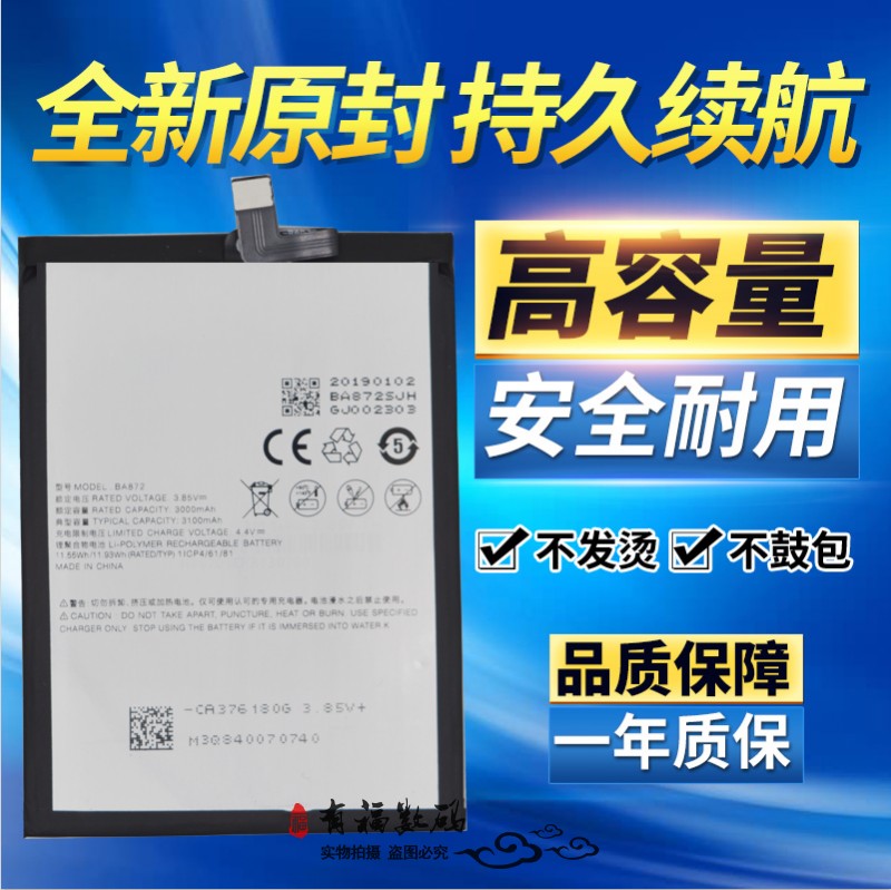 适用 魅族 魅蓝16x原装电池 魅族16X BA872手机原装电池M872Q电板