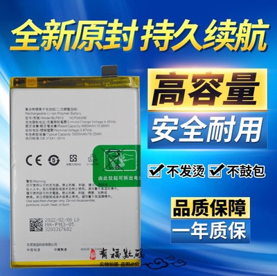 适用OPPOK9X电池 oppoK9X 5G版手机电池 PGCM10 BLP913内置充电板