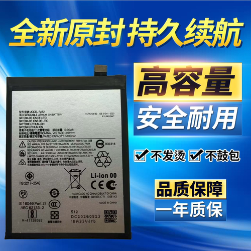 适用于MOTO摩托罗拉G86 5G电池 XT2527-3手机电池 S60neo原装电板