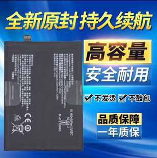 适用OPPO reno8pro+电池 OPPO PFZM10原装手机电池BLP929充电电板