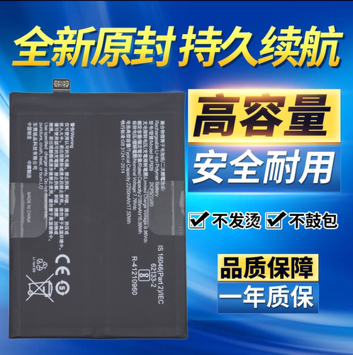 适用OPPO reno8pro+电池 OPPO PFZM10原装手机电池BLP929充电电板