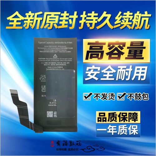 谷歌GooglePixel6A5G手机电池