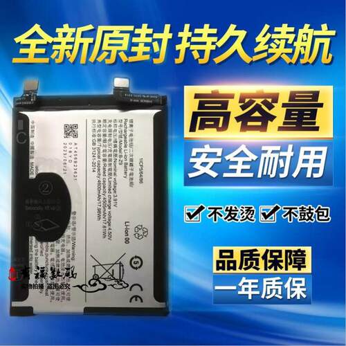 适用vivo s17t电池 V2282A高容量电池 维沃s17t原装手机电池 电板
