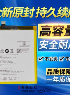 适用魅族15plus电池 15p手机电池 M891Q/C/Y BA891电池 电板