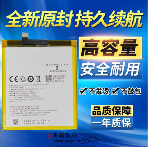 适用魅族15plus电池 15p手机电池 M891Q/C/Y BA891电池 电板