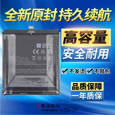 适用魅族17 17Pro电池 M081Q/M M191Q M181Q手机电池 BA091F电板