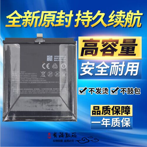 适用魅族17 17Pro电池 M081Q/M M191Q M181Q手机电池 BA091F电板