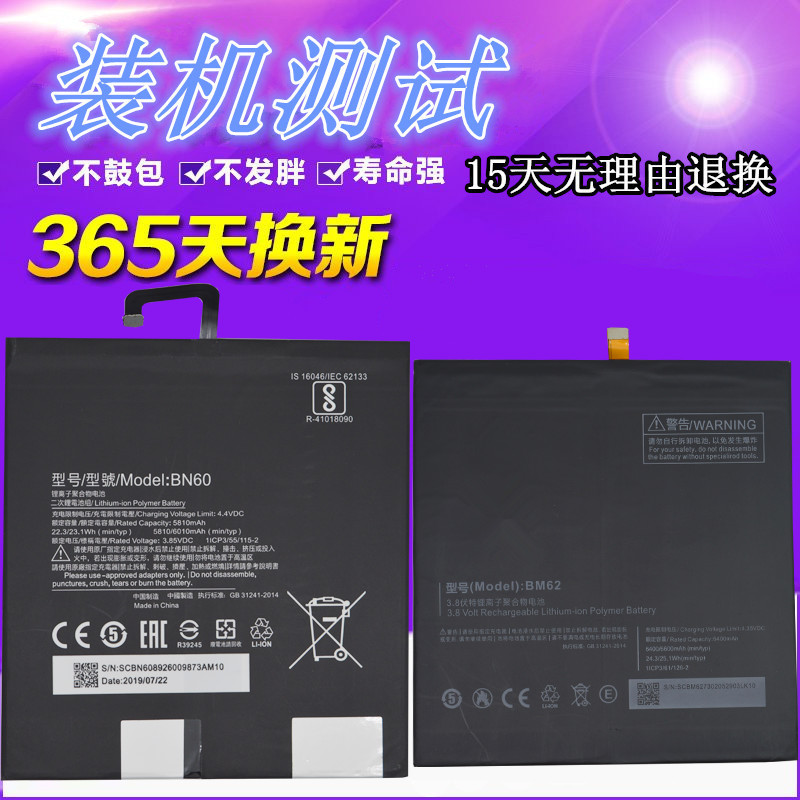 乐玩适用小米平板电脑电池