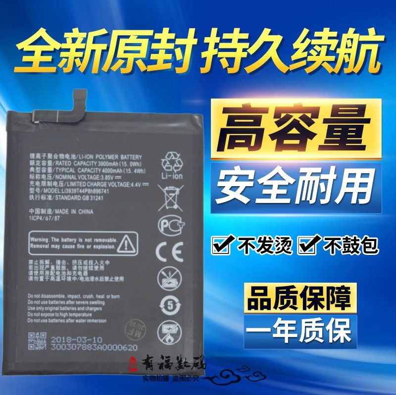 适用ZTE/中兴V890电池 中兴V890原装电池 BV0890手机电池 电板
