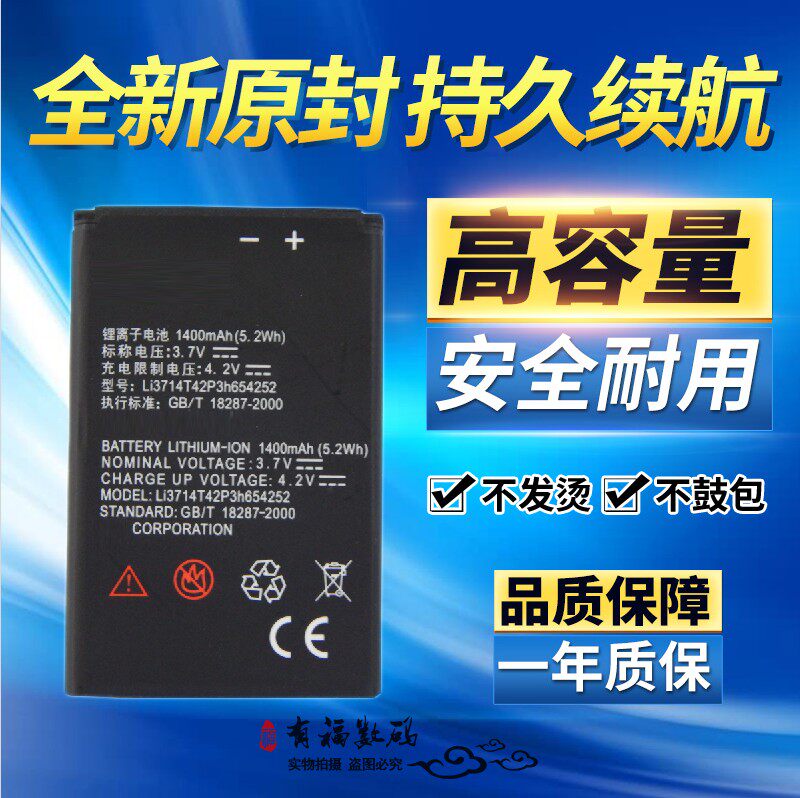 适用ZTE/中兴U809 V809原装电池 Li3714T42P3h654252原装手机电板