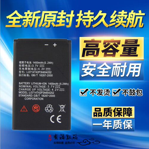 适用ZTE/中兴U809 V809原装电池 Li3714T42P3h654252原装手机电板