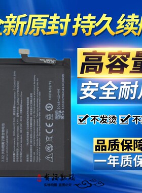 适用努比亚 Z17电池 Z17畅享版 Z17miniS NX563/591/589J手机电池