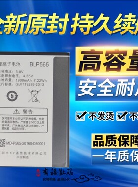 TOKULO适用OPPO R831T R2017 R831s手机R2010电板R830 BLP565电池