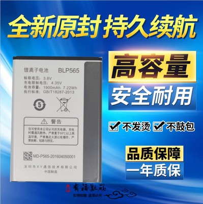 OPPOR831TR2017BLP565电池