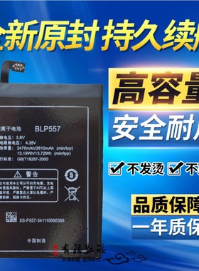 TOKULO适用OPPON1T OPPON1W电池oppo N1T N1W手机电池 blp557电板