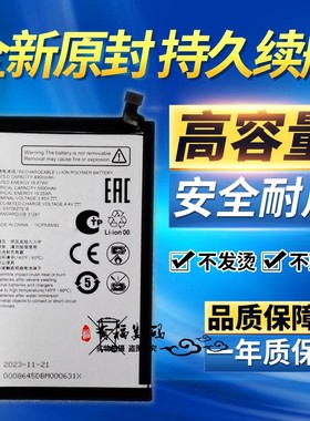 适用于中兴 E6706ZTE-B电池ZTE Blade V60 Z2356 Axon60 lite电池