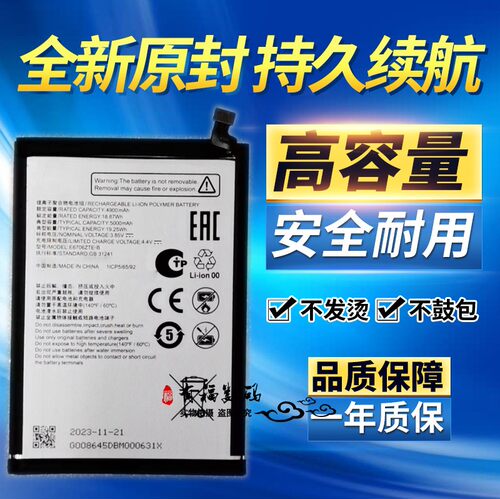 适用于中兴 E6706ZTE-B电池ZTE Blade V60 Z2356 Axon60 lite电池