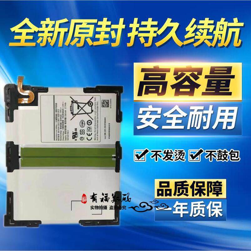 适用三星SM-T555C T550 P550平板电脑 P551 T551 P555C原装电池