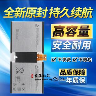 适用微软 Surface 3 1645 RT3 1657 G3HTA007H/003H平板电脑电池