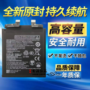 适用于nubia努比亚 Z50 Ultra电池 NX712J原装全新手机电池 电板