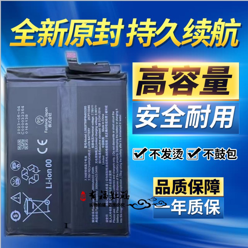 适用努比亚红魔8pro电池 NX729J手机原装电池 8pro电竞手机电池板