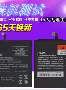 乐玩适用 小米4/4I M4 BM35/32 小米4C/4S手机电池MI4 BM38 BM33