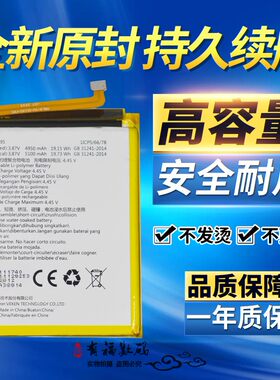适用海信F50+原装电池 F50+ HLTE551T手机电池 HNR551T原装电板