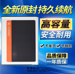 C008C原装 乐玩适用金立GN151电池 金立GN151手机电池 电池电板