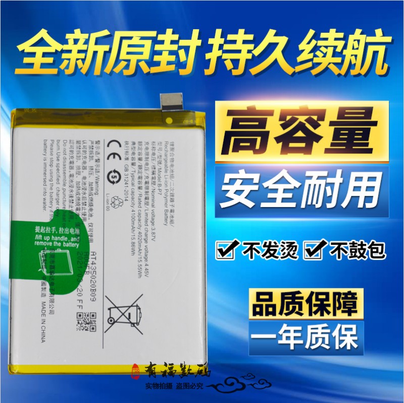 tokulo适用新版维沃活力版电池