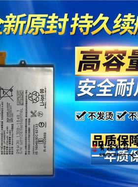 适用索尼XZ1Compact电池G8441 G8442 SO-02K XZ1C电池LIP1648ERPC