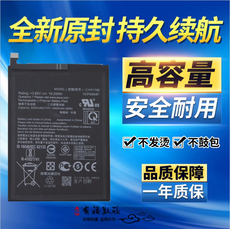 适用ASUS华硕ZenFone Max Pro电池 ZB602/601KL手机 C11P1706电板