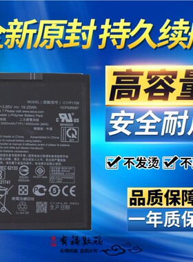 适用ASUS华硕ZenFone Max Pro电池 ZB602/601KL手机 C11P1706电板