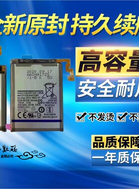 适用三星Z Flip 5G手机电池F7070原装电池EB-BF707ABY BF708电板