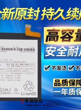 适用Qua Phone QZ电池 DIGNO J 京瓷Android One S4手机原装电池