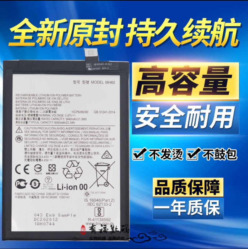 适用于Motorola摩托罗拉MOTO G10Power原装手机MH60手机电池 电板