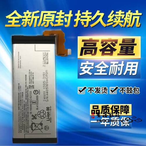 适用SONY索尼XZPremium G8142 XZP G8141原装手机LIP1642ERPC电池