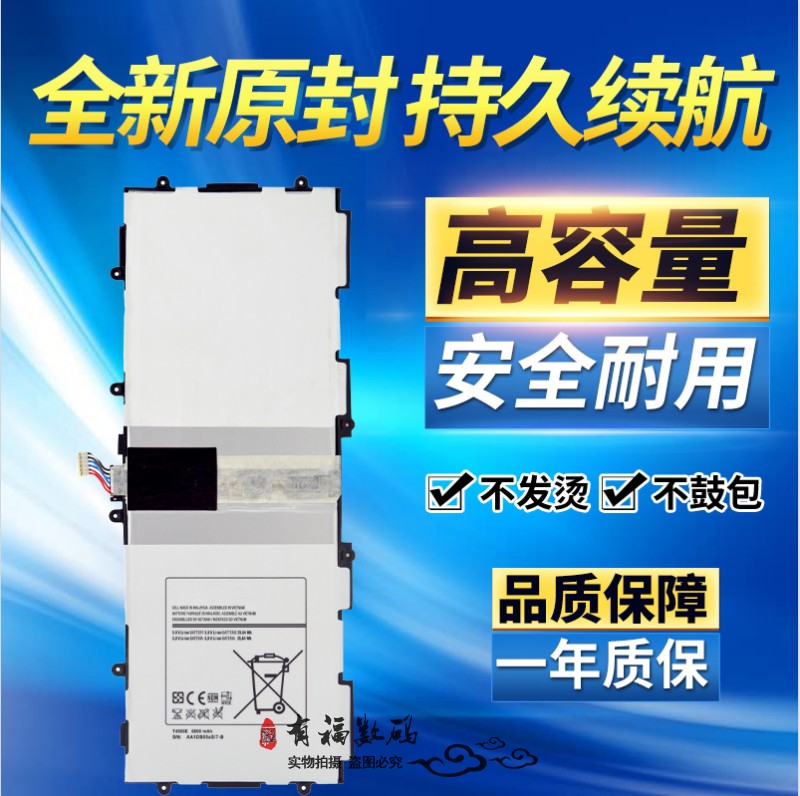 适用三星Galaxy Tab3 GT-P5210原装电池 P5200 P5220平板电脑电池