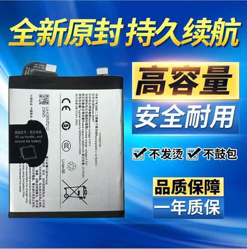 适用于vivo X200S手机电池 V2454A V2456A原装全新零循环BA97电池