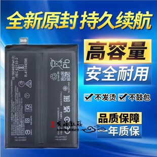 适用RealmeGT NEO5SE电池 真我GT NEO5SE原装手机电池 BLP991电板